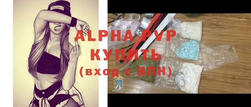 Alfa_PVP СК КРИС  купить закладку  Бородино 