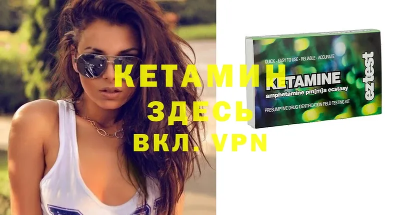 Кетамин ketamine Бородино