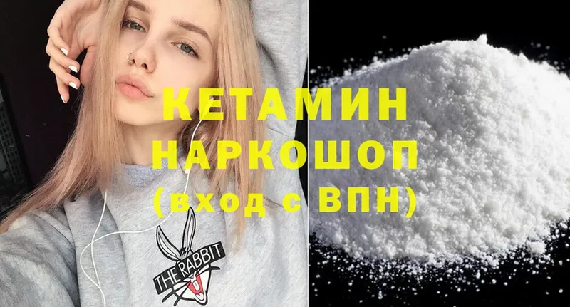 купить наркотик  Бородино  КЕТАМИН ketamine 