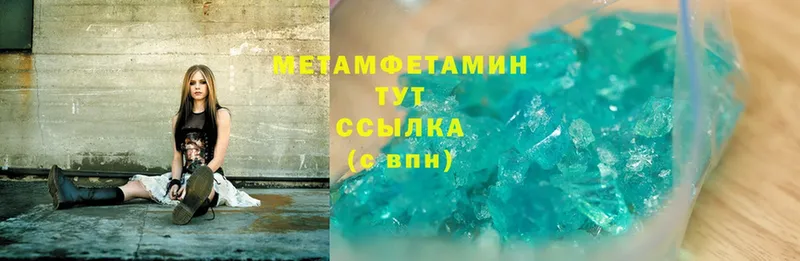 МЕТАМФЕТАМИН Methamphetamine  shop Telegram  Бородино 